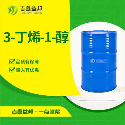 3-丁烯-1-醇