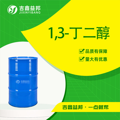 1,3-丁二醇