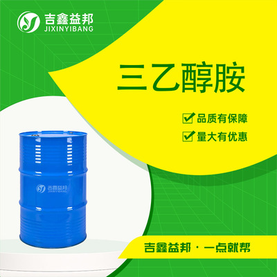 三乙醇胺