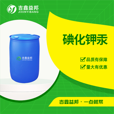 碘化钾汞