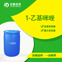 1-乙基咪唑