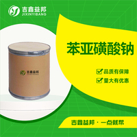 苯亚磺酸钠