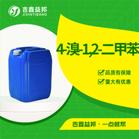 4-溴-1,2-二甲苯