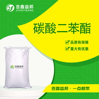 碳酸二苯酯