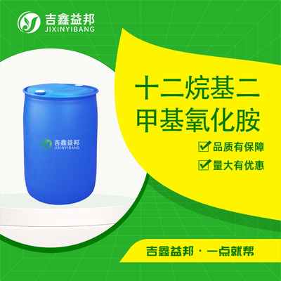 十二烷基二甲基氧化胺