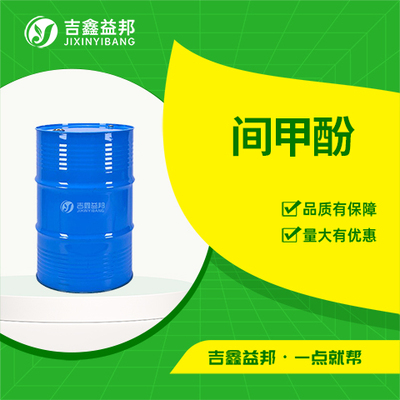 间甲酚