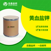 黄血盐钾