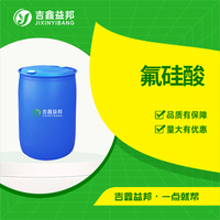 氟硅酸