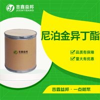 尼泊金异丁酯