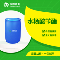水杨酸苄酯