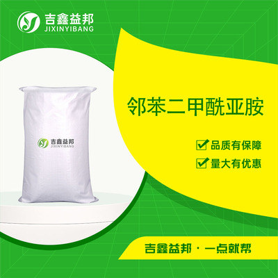 邻苯二甲酰亚胺