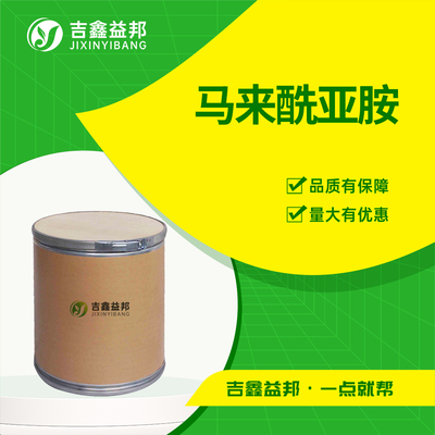马来酰亚胺