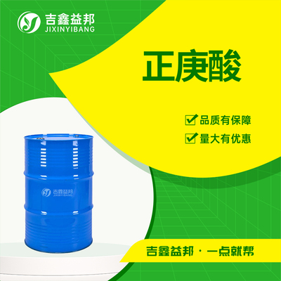 正庚醛