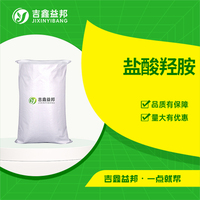 盐酸羟胺