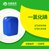 一氯化碘