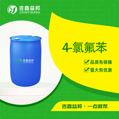 4-氯氟苯