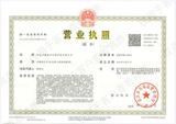 武汉营业执照最新0604.jpg