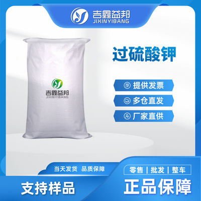 过硫酸钾