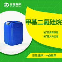 甲基二氯硅烷