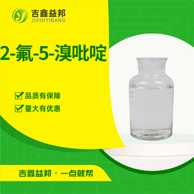 2-氟-5-溴吡啶
