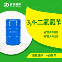 3,4-二氯氯苄