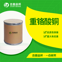 重铬酸铜