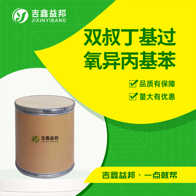 双叔丁基过氧异丙基苯