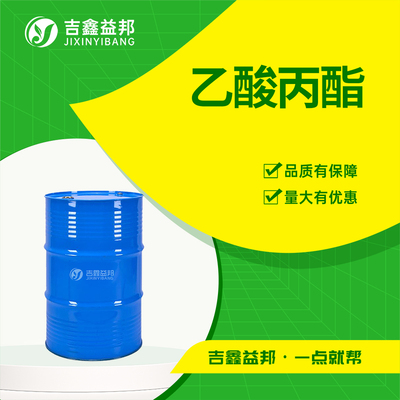 乙酸丙酯
