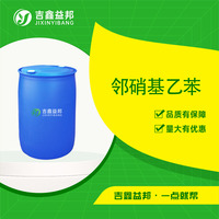 邻硝基乙苯
