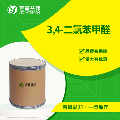 3,4-二氯苯甲醛