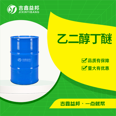 乙二醇丁醚