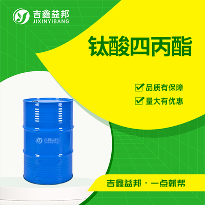 钛酸四丙酯