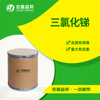三氯化锑