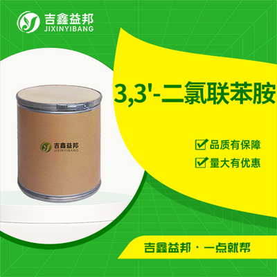 3,3'-二氯联苯胺