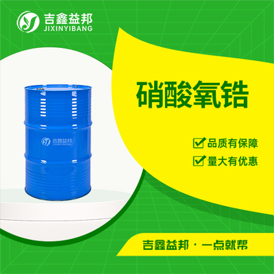 硝酸氧锆