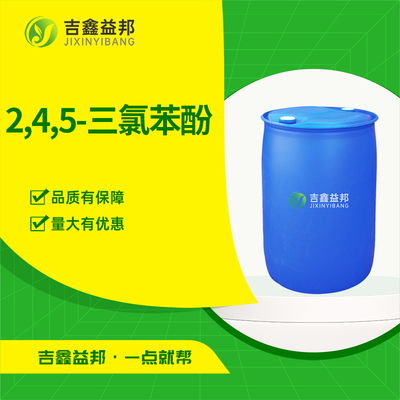 2,4,5-三氯苯酚