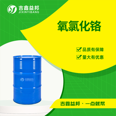 氧氯化铬