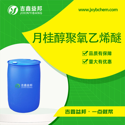 月桂醇聚氧乙烯醚