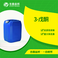 3-戊酮
