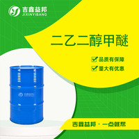 二乙二醇甲醚