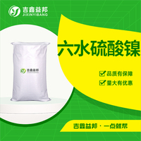六水硫酸镍
