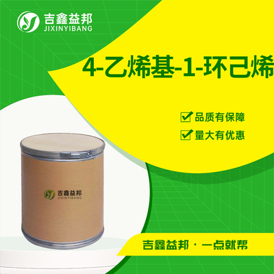 4-乙烯基-1-环己烯