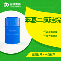 二氯苯基硅烷
