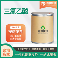 三氯乙酸
