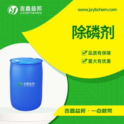 除磷剂