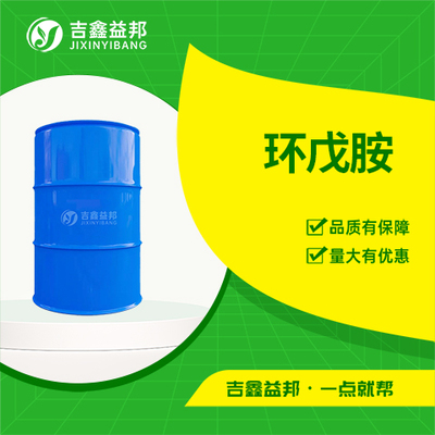 环戊胺