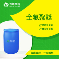 全氟聚醚