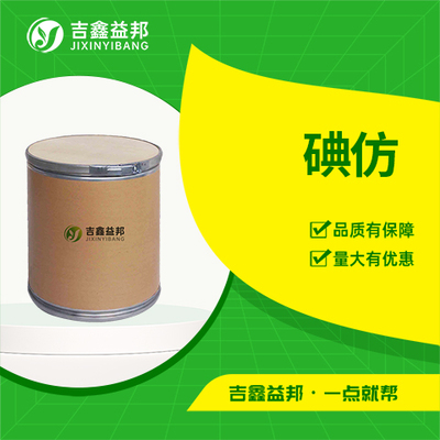 碘仿