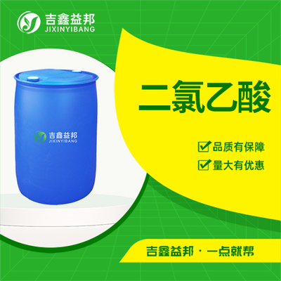 二氯乙酸