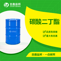 碳酸二丁酯